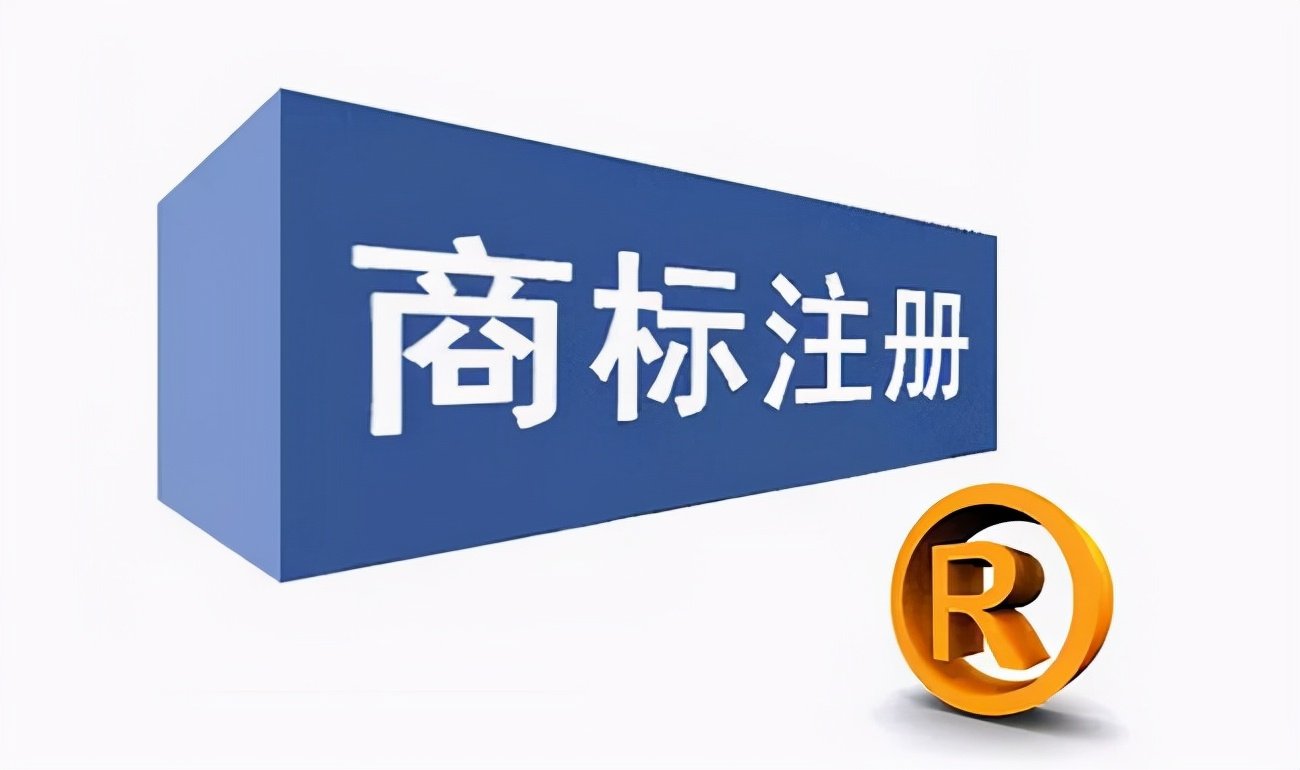 正在注册的商标可以使用吗？有什么风险？