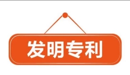 庆阳发明专利增速实现两个“全省第一”